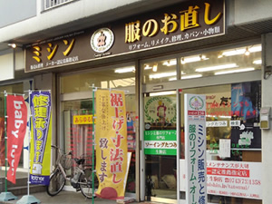 ソーイングたつみ　奈良 生駒駅前店(本店)